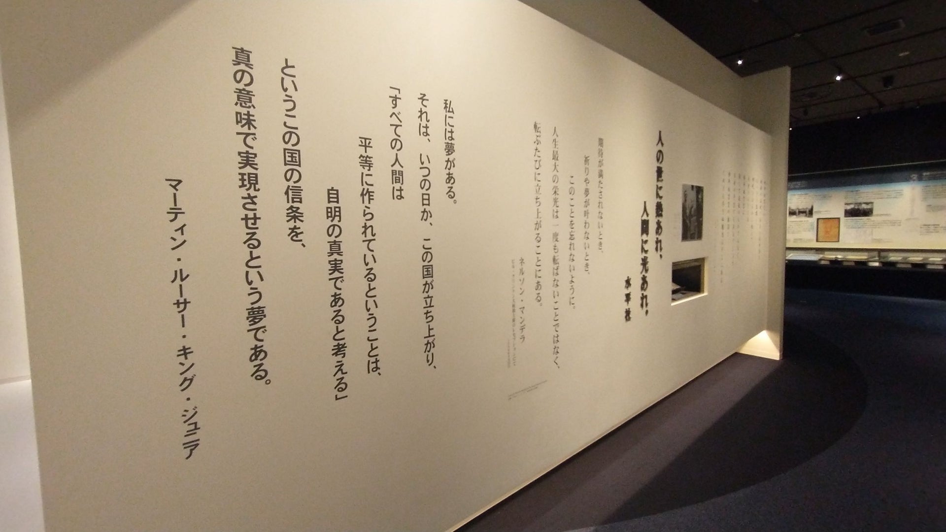 Suiheisha 100th Anniversary Project Suiheisha Museum displays Renewal